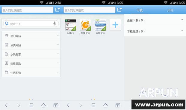 QQ浏览器实验室版