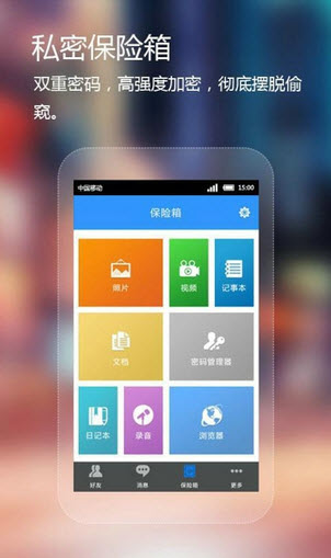 可信隐私卫士