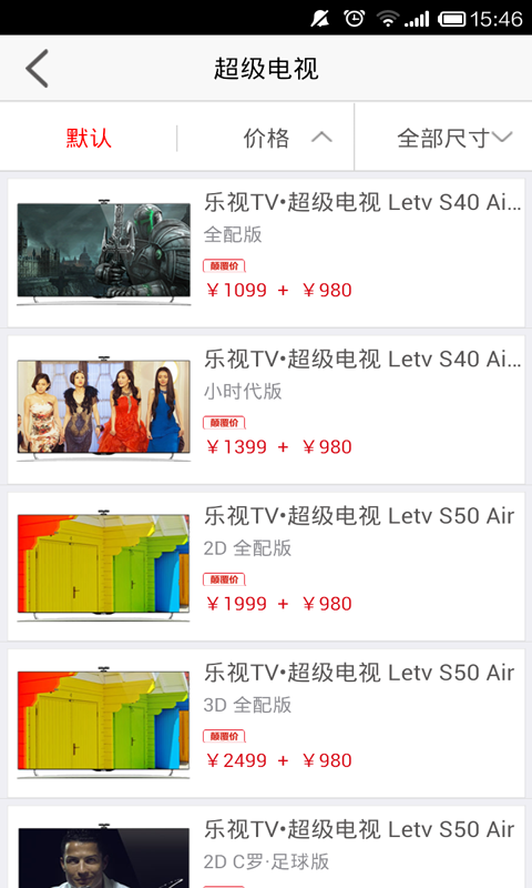 乐视商城客户端