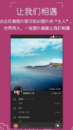 看图说话app