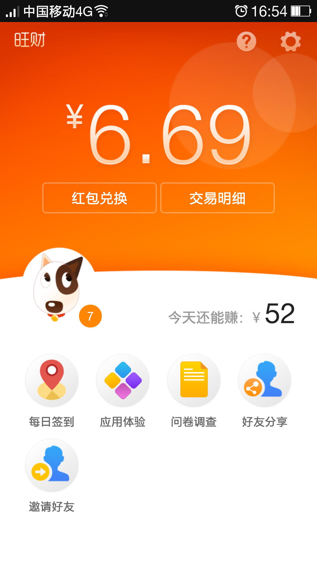 91旺财