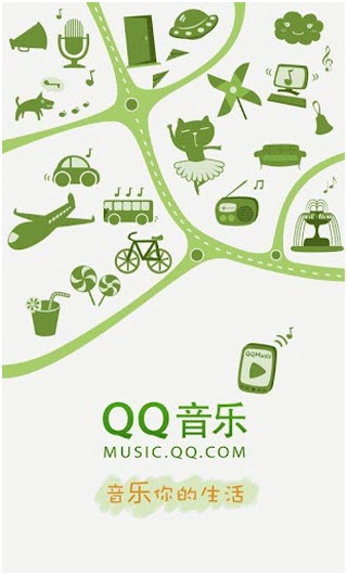 手机QQ音乐2015