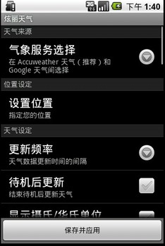 Beautiful Widgets