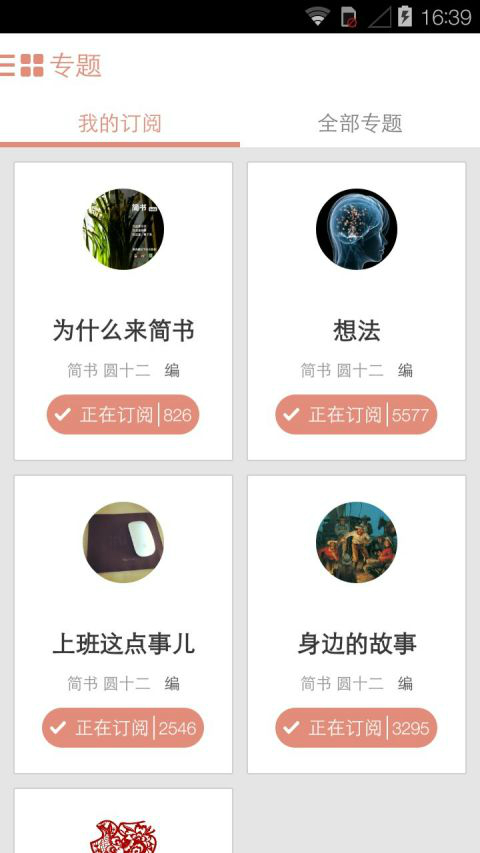 简书
