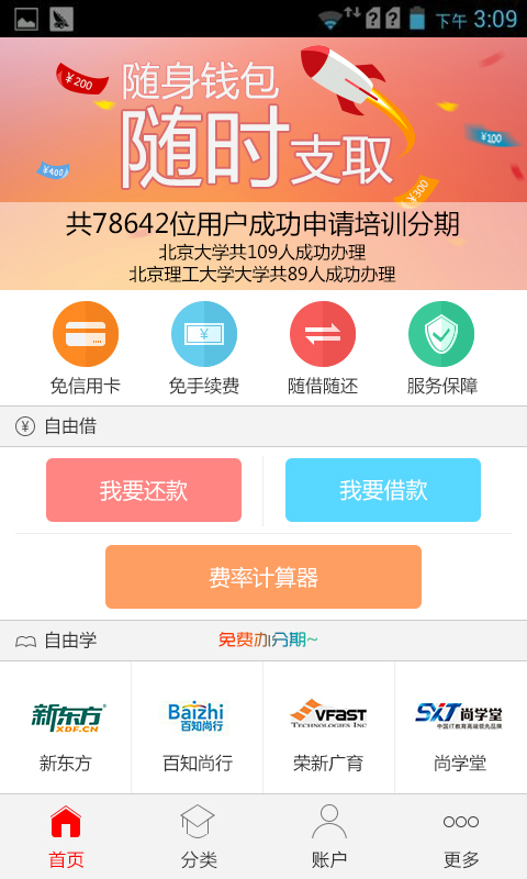 蜡笔畅学