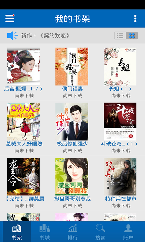 小说阅读网