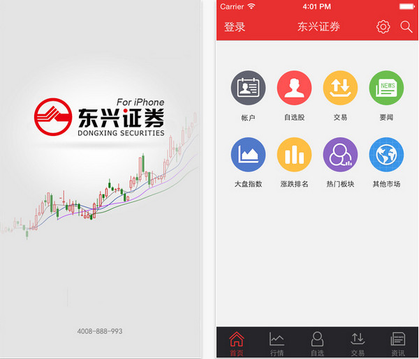 东兴证券同花顺手机版