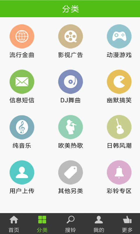 铃声多多