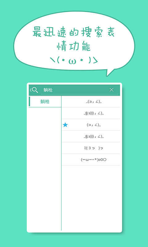 喵呜颜文字
