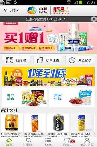 中粮我买网