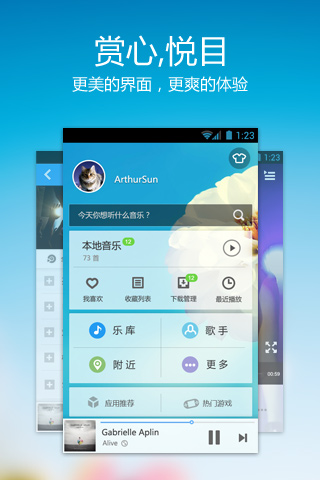 酷狗音乐 官方正式版