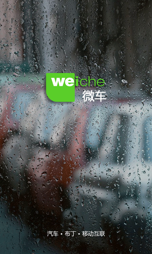 微车违章查询