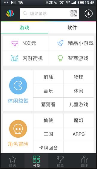 应用贝(云端手机助手) for Android