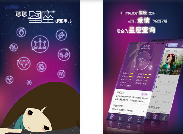 星座之家