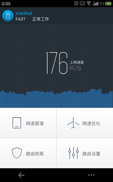 360路由器卫士