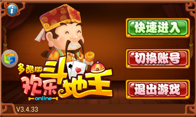 欢乐斗地主多酷版