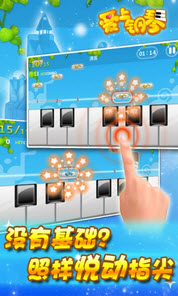 爱上钢琴修改版