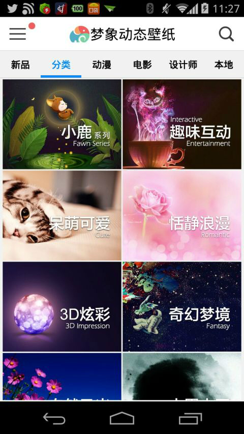 梦象动态壁纸