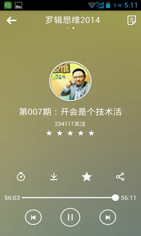 氧气听书
