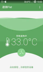 退烧Coolify Flat