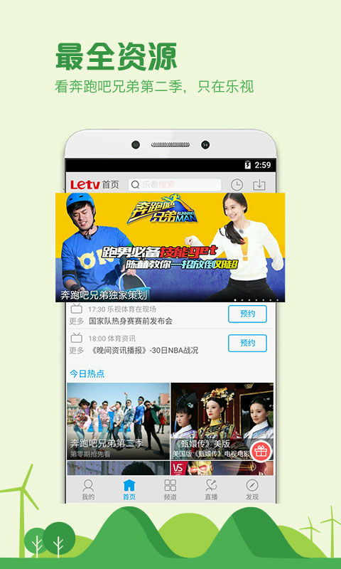 乐视视频