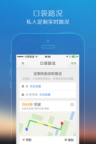 腾讯地图