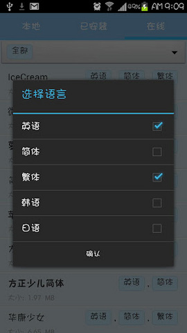 iFont爱字体