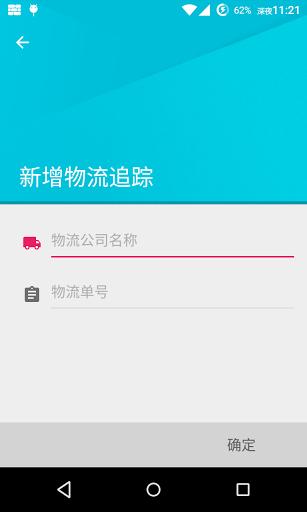 水表助手