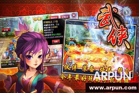 武侠OL