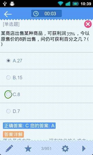 91up公务员考试