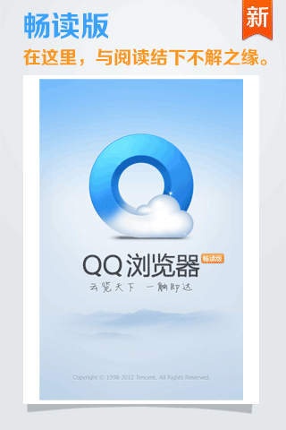 手机QQ浏览器