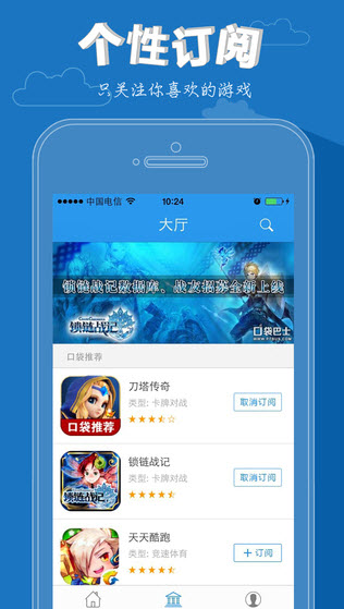 口袋锦囊手游礼包app