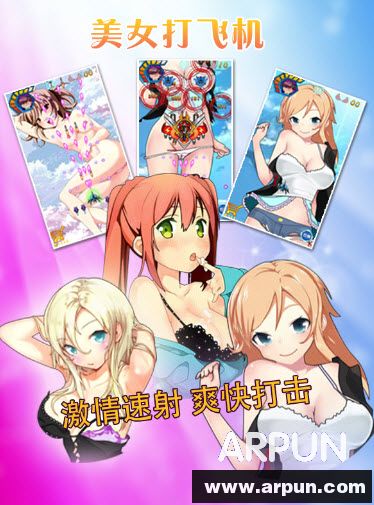 美女打飞机