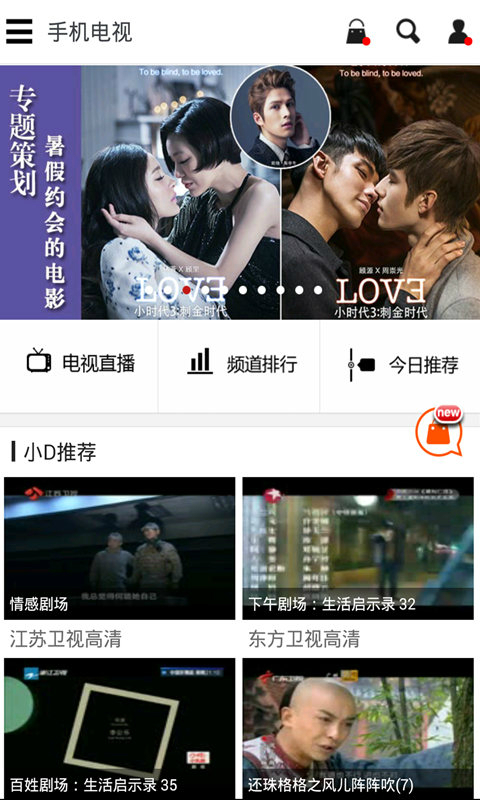 手机电视(Dopool TV)