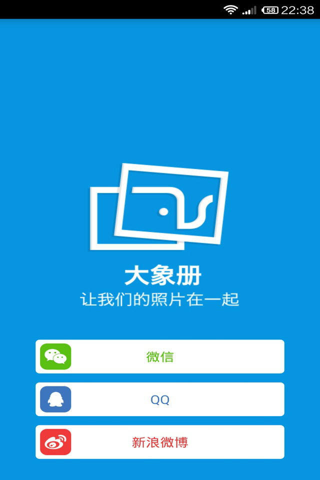 大象册