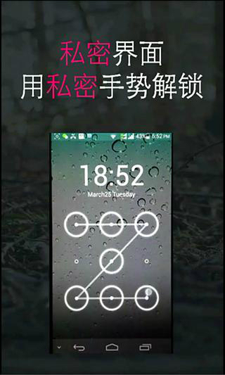 快牙隐藏器