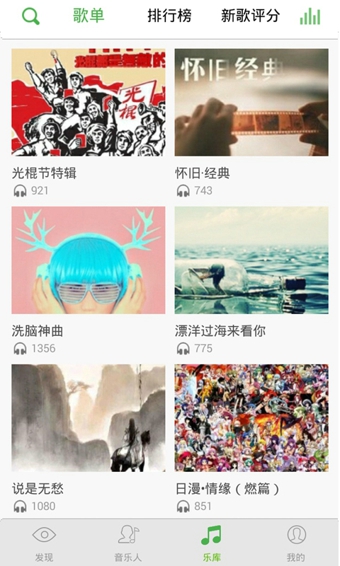 5sing中国原创音乐基地