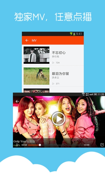 爱听4G