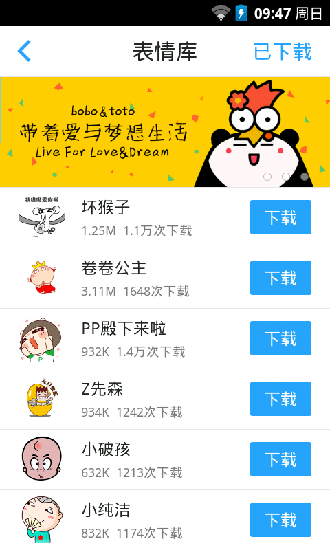手机QQ输入法
