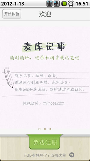 麦库记事