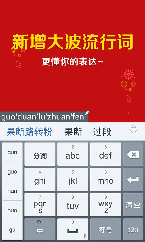 百度输入法手机版