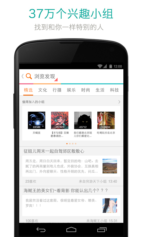 豆瓣小组