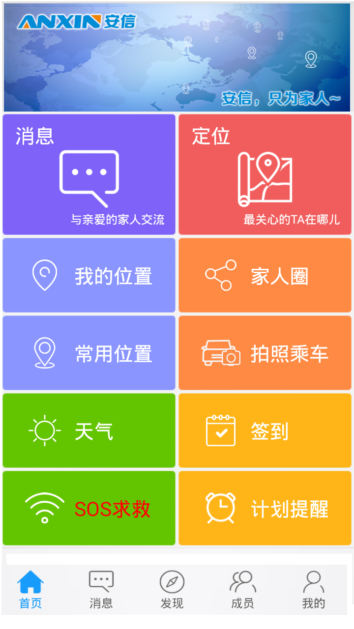 安信