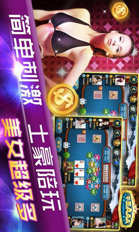 千王AAA
