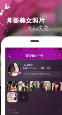 口袋约app