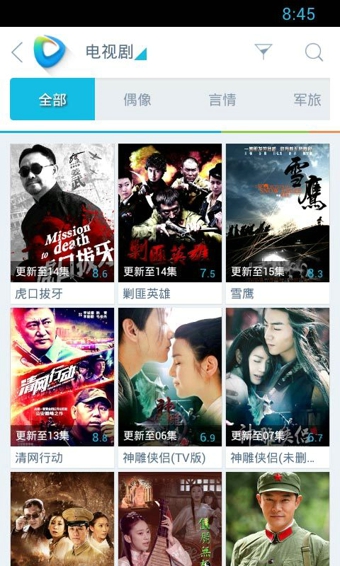 迅雷看看手机播放器