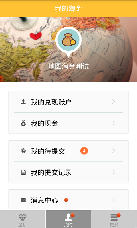 百度地图淘金