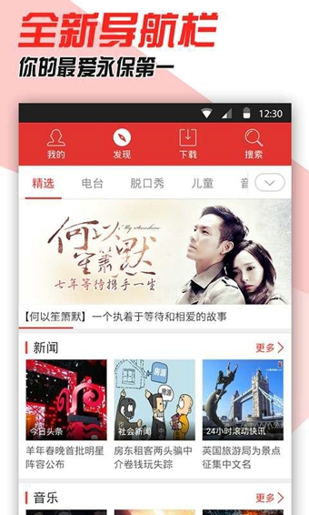 蜻蜓fm