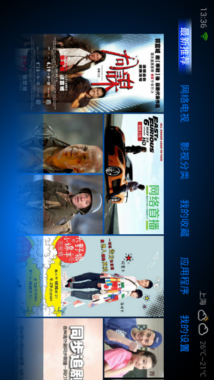 VST全聚合TV版