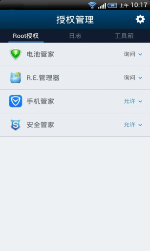 授权管理(Kinguser)